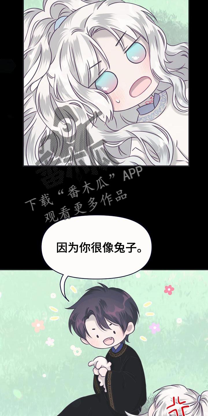 兔兔的做法漫画,第63话1图