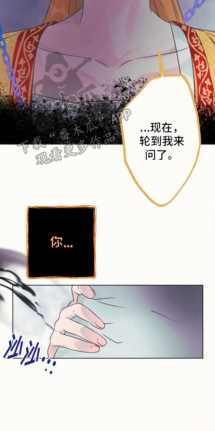 兔兔的小龙宝动漫漫画,第18话2图