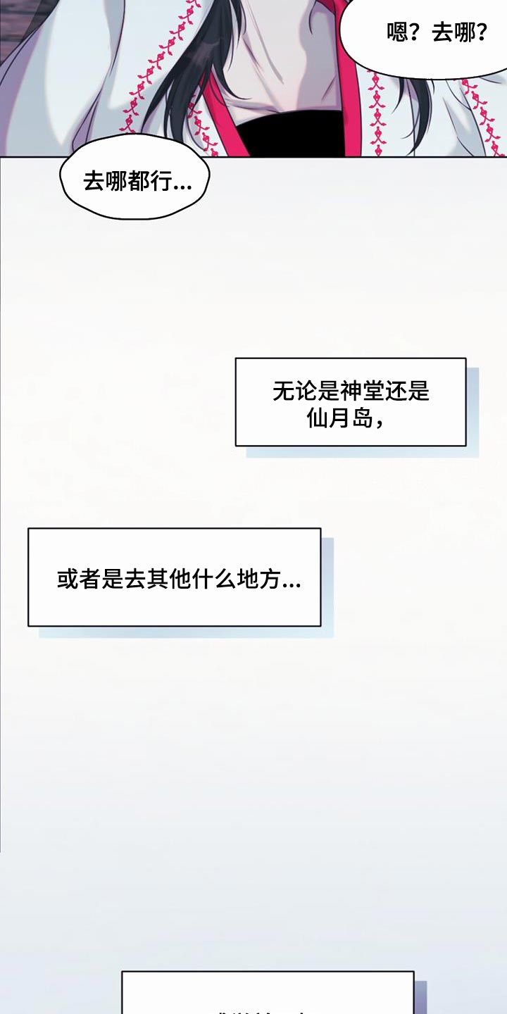 兔兔的拼音漫画,第95章：你要躲好2图