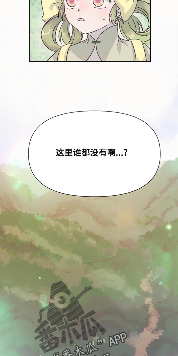 兔兔的画法漫画,第68话1图