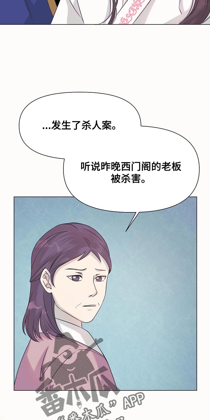 兔兔的小龙宝漫画,第58话2图