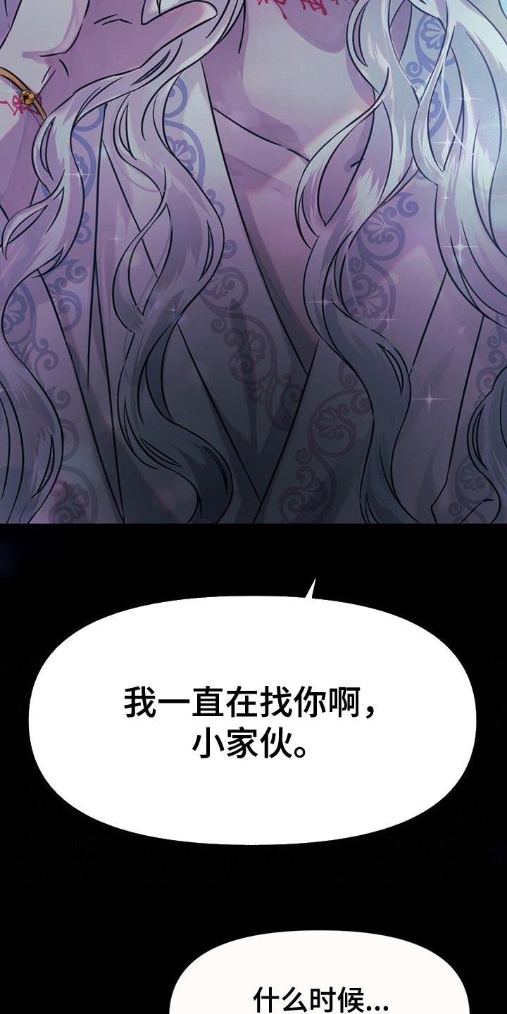 兔兔的小龙宝讲的什么漫画,第54话1图