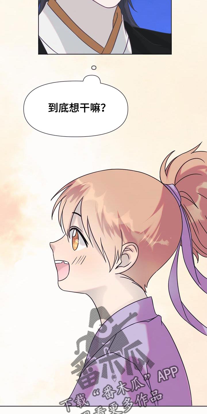 兔兔的小龙宝漫画,第48话1图