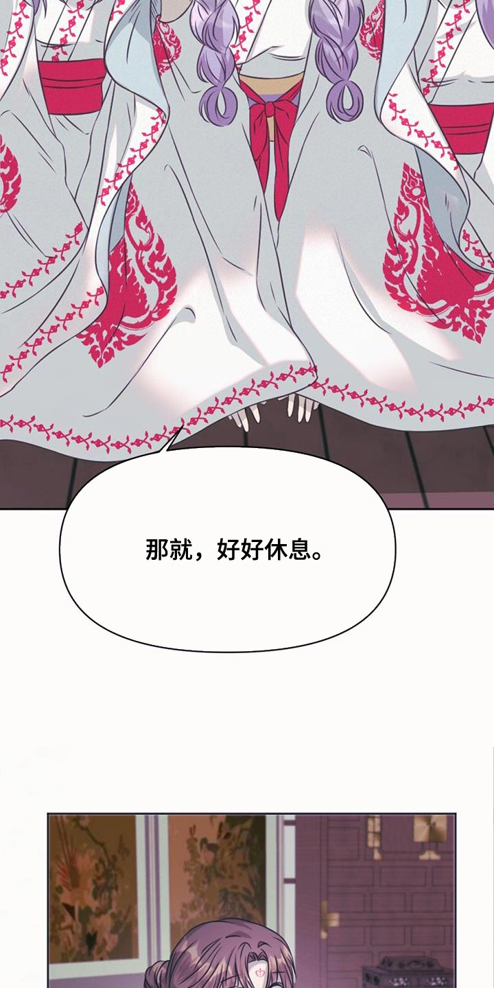 兔兔的做法漫画,第70话1图