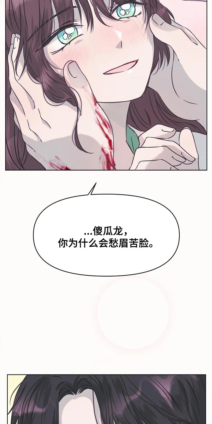 兔兔的那些事漫画,第62话1图