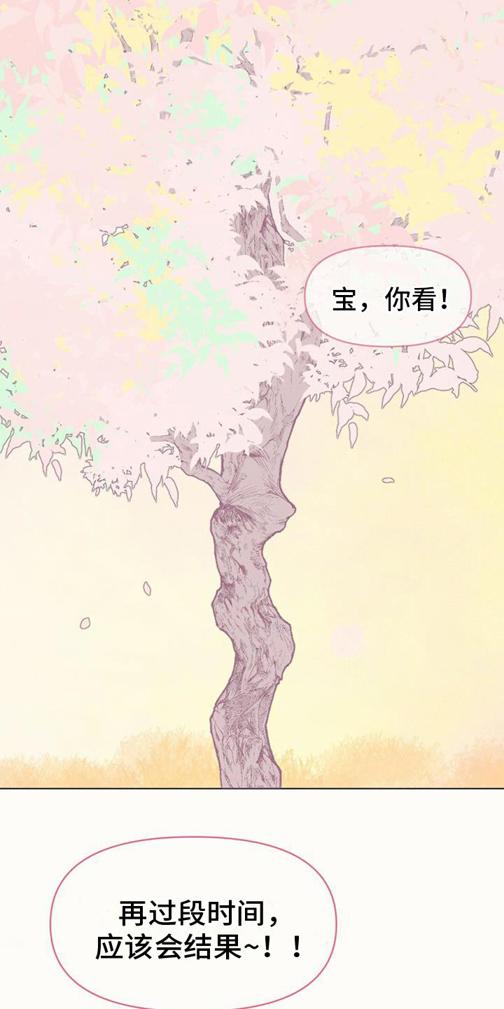 兔兔的小视频大全漫画,第5话2图