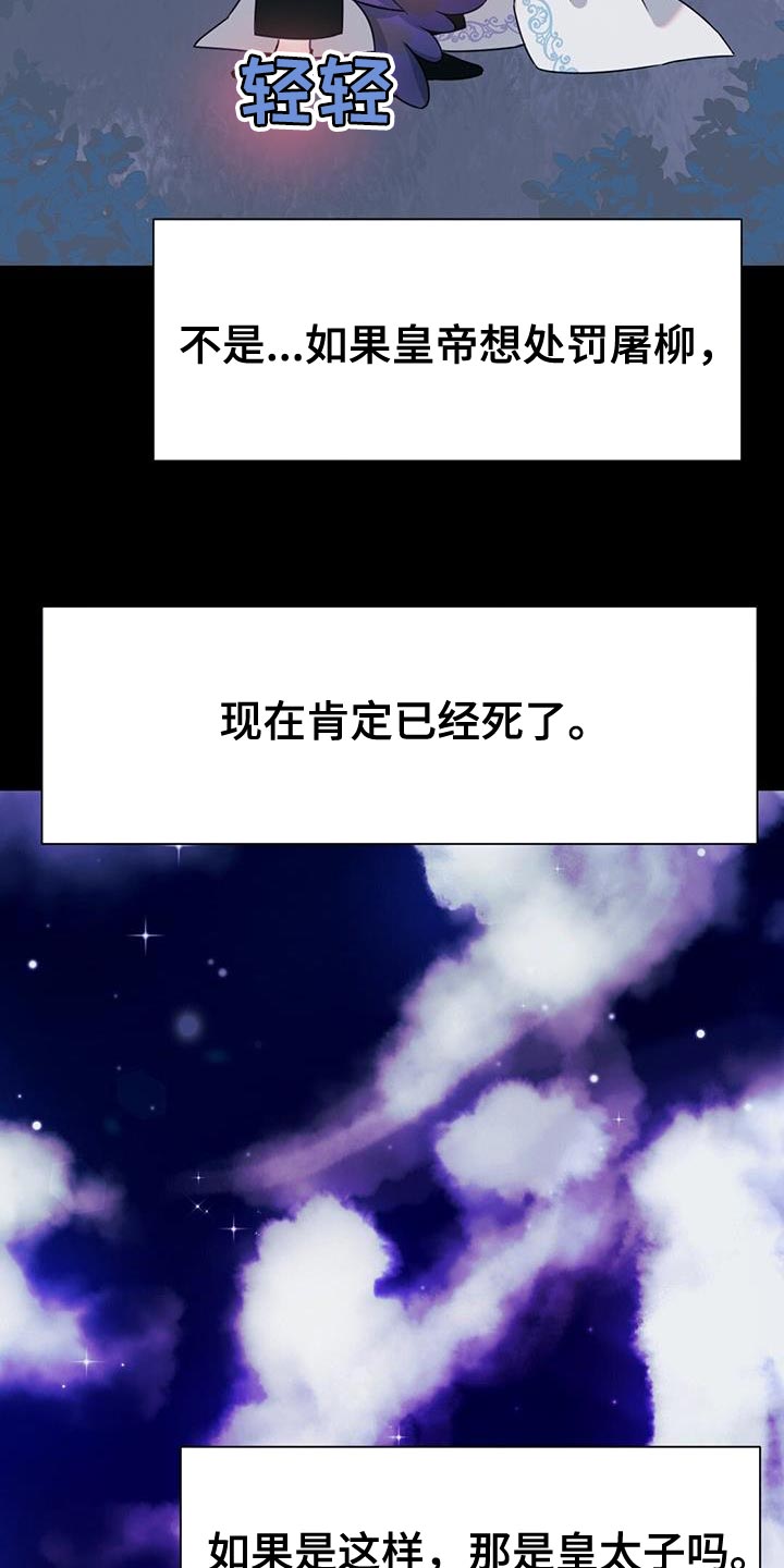 兔兔的小龙宝漫画,第54话1图