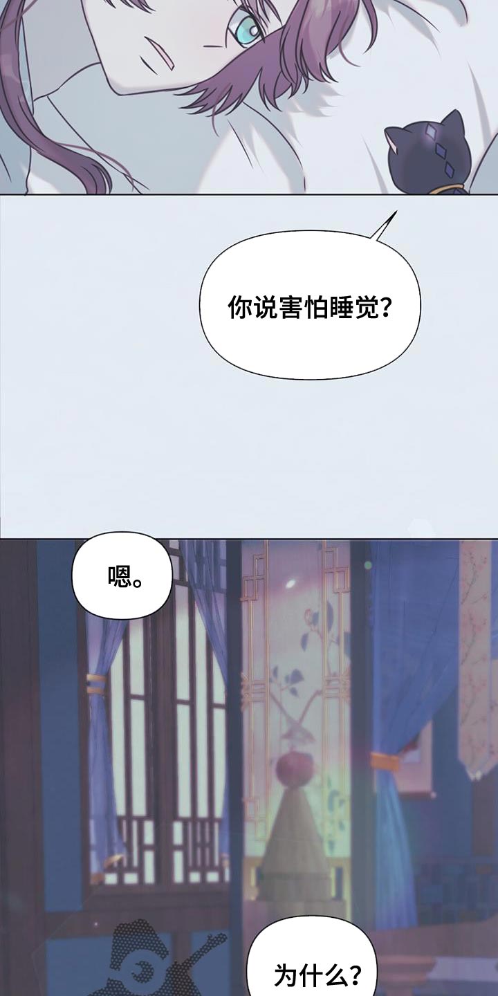 兔兔的小龙宝动漫漫画,第47话1图