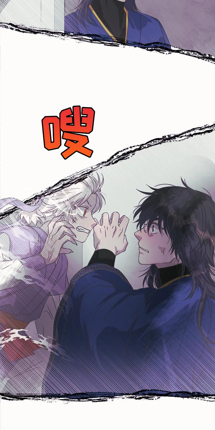 兔兔的小龙宝动漫漫画,第59话1图