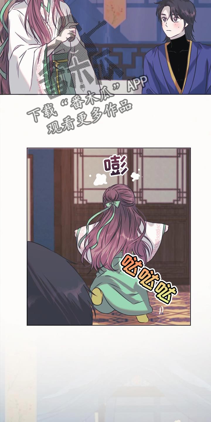 兔兔的小龙宝漫画,第62话1图