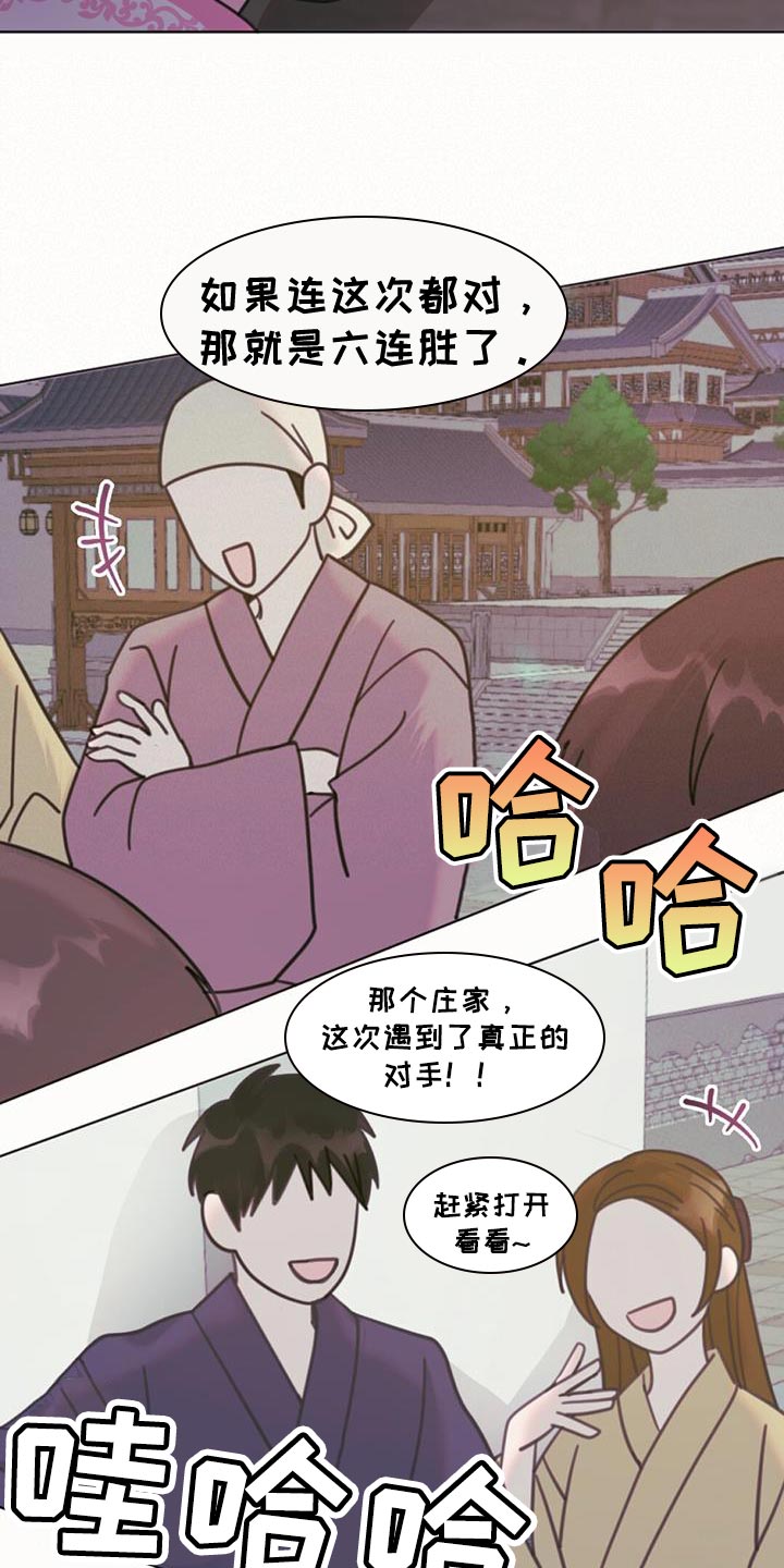 兔兔的小龙宝动漫漫画,第44话2图