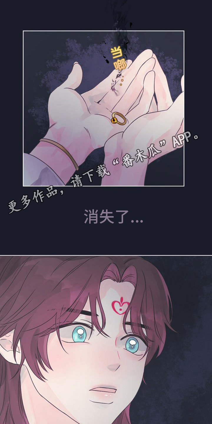 兔兔的小龙宝漫画,第8话1图