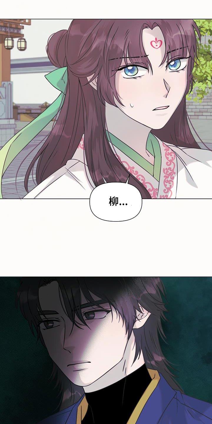 兔兔的小龙宝漫画,第58话2图