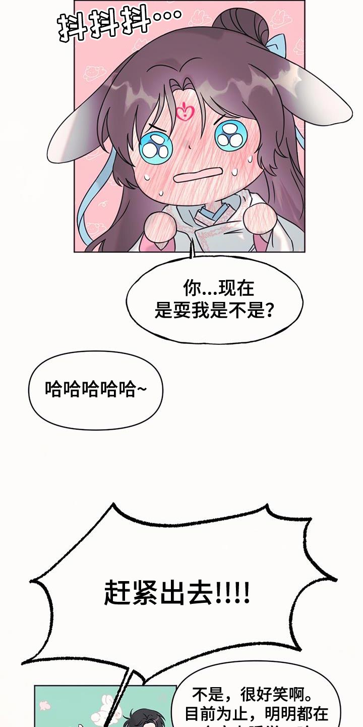 兔兔的英文漫画,第47话2图