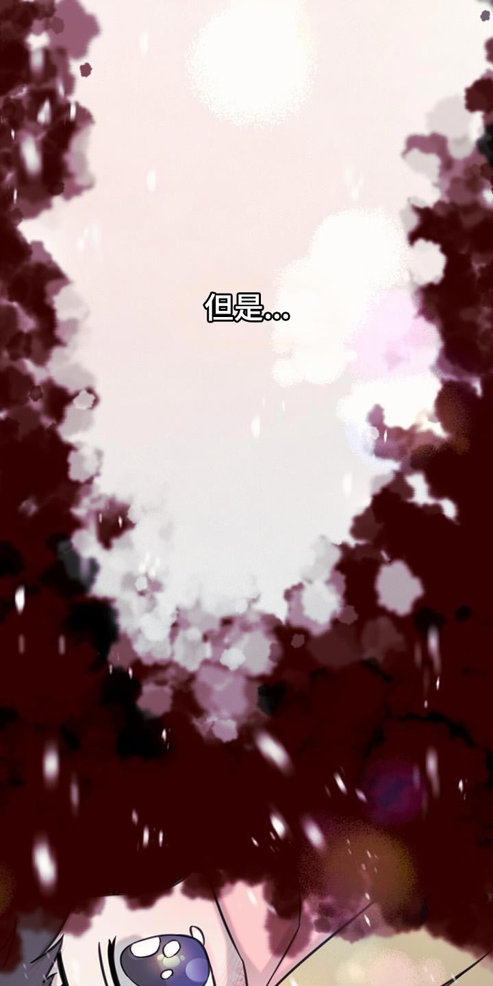 兔兔的小龙宝漫画,第52话1图
