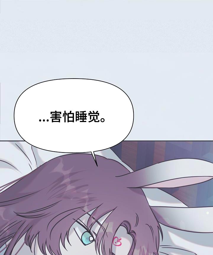 兔兔的小龙宝动漫漫画,第47话2图