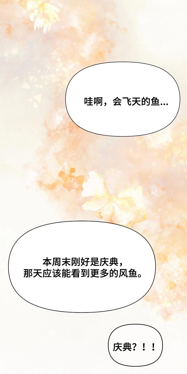 兔兔的小龙宝漫画,第48话2图