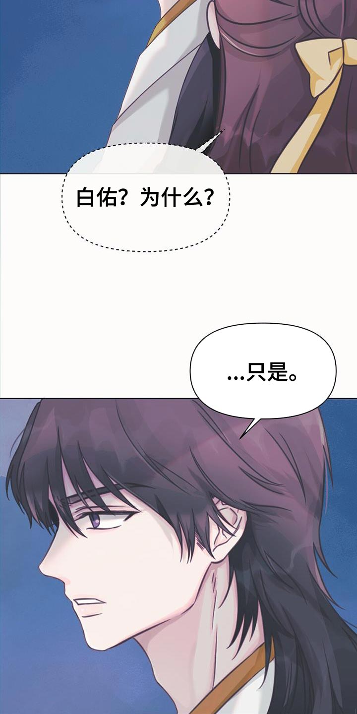 兔兔的扮演者漫画,第49话1图