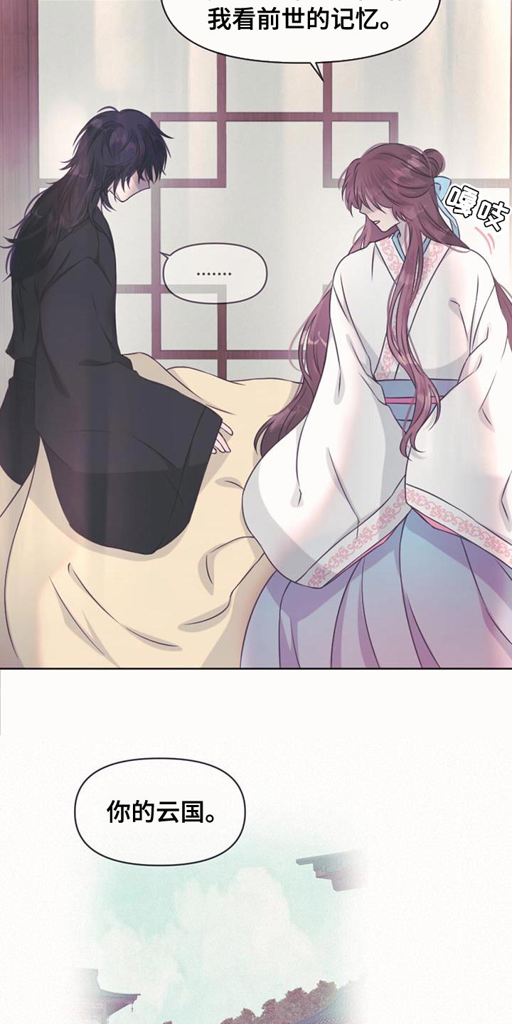 兔兔的小龙宝漫画,第86话1图
