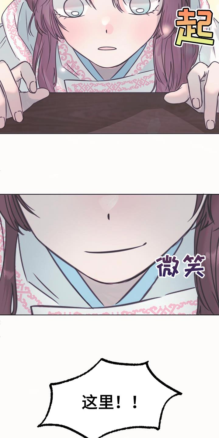 兔兔的故事睡前漫画,第44话2图