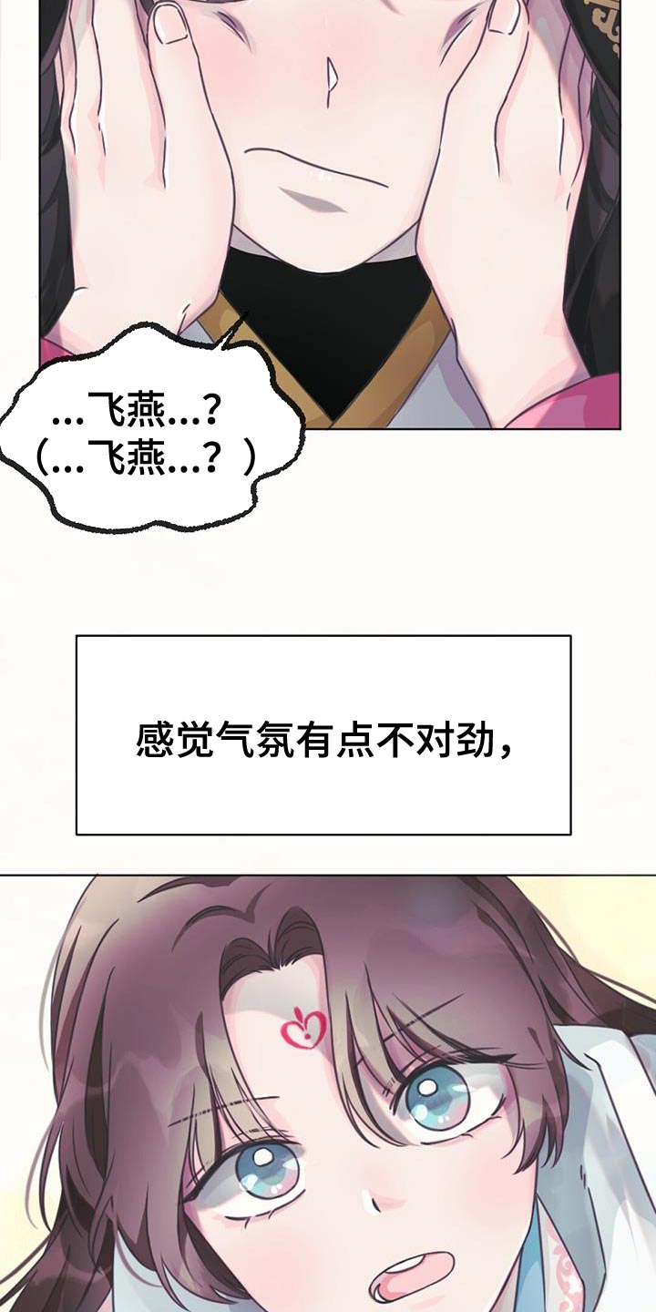 兔兔的小视频大全漫画,第45话1图