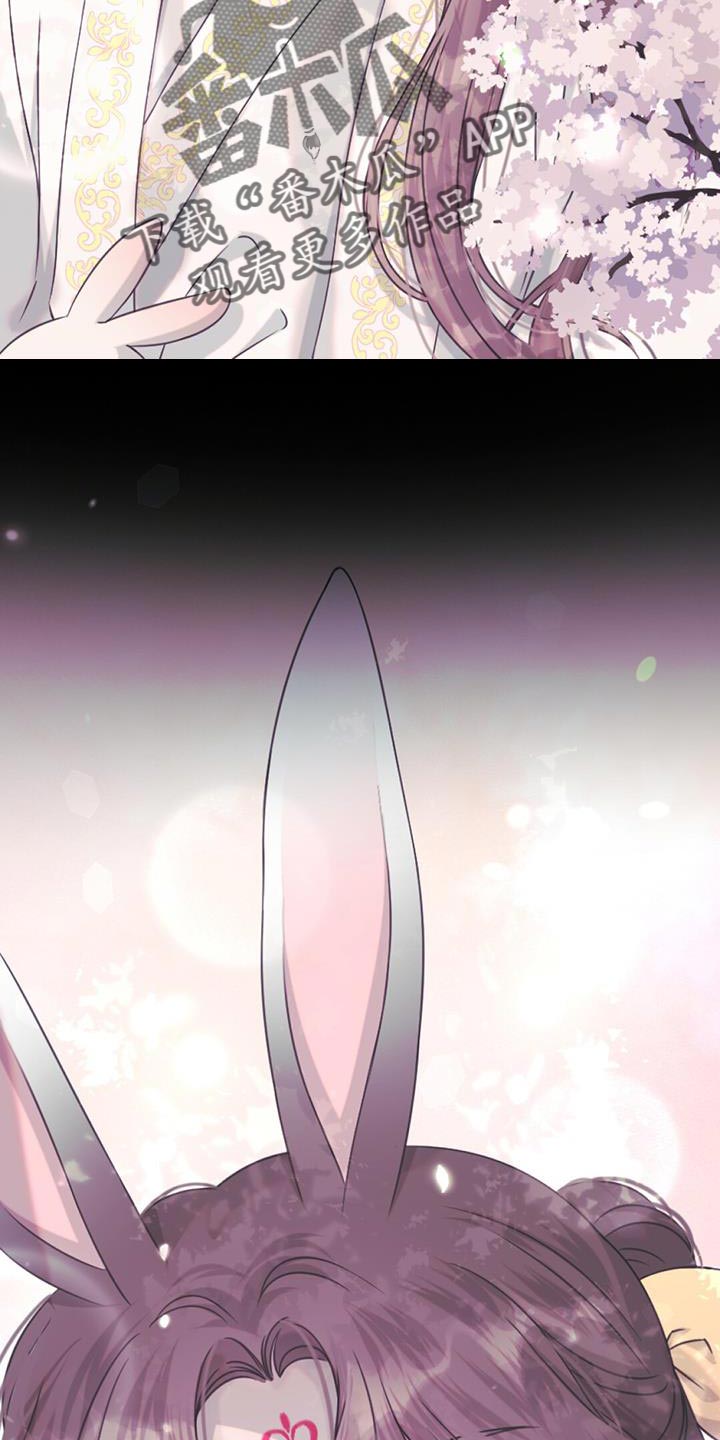 兔兔的小龙宝漫画,第90话2图