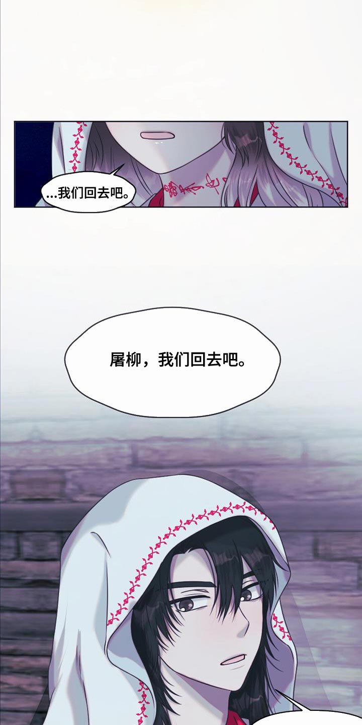 兔兔的故事睡前漫画,第95话1图