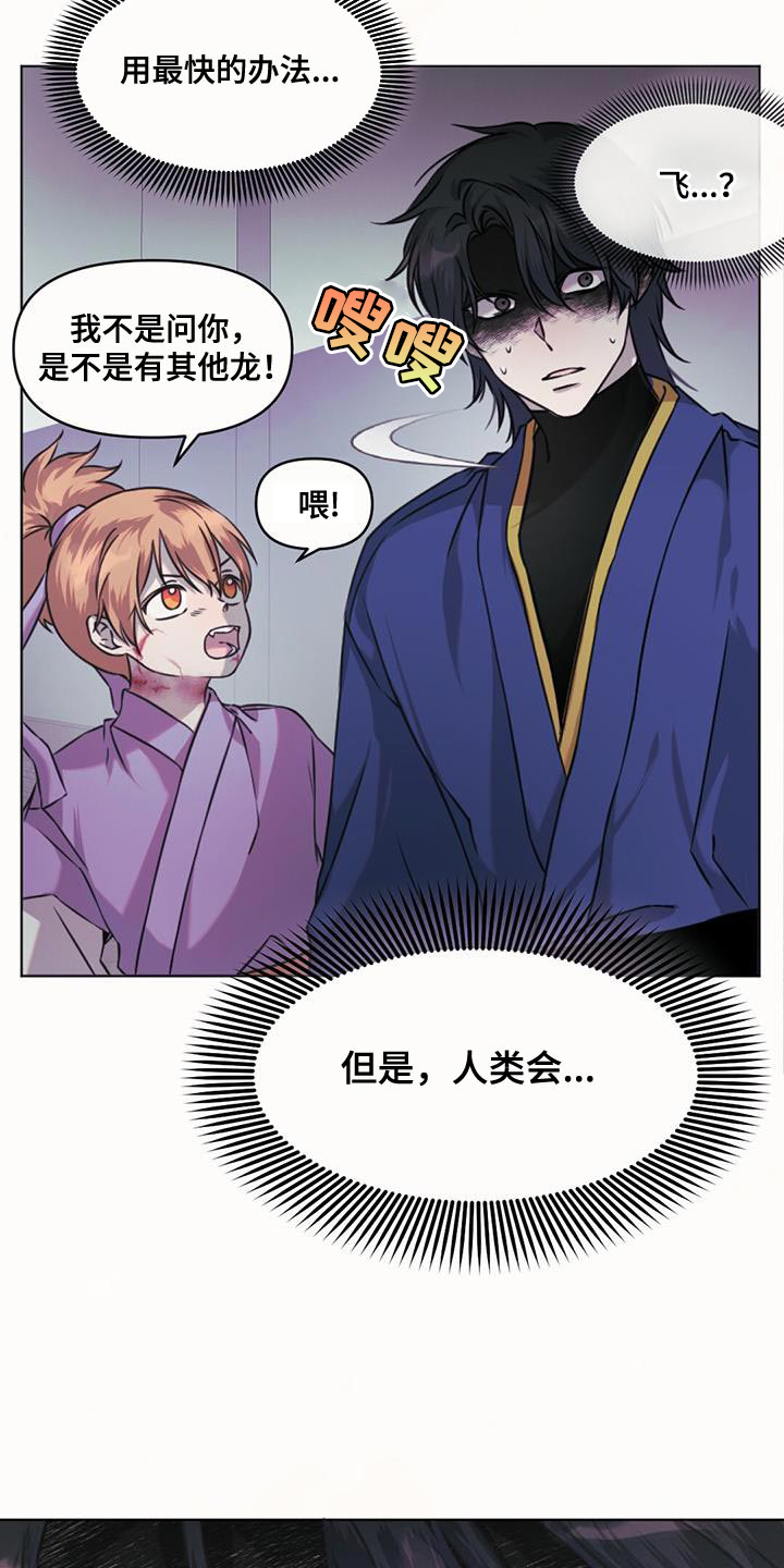 兔兔的那些事漫画,第61话1图