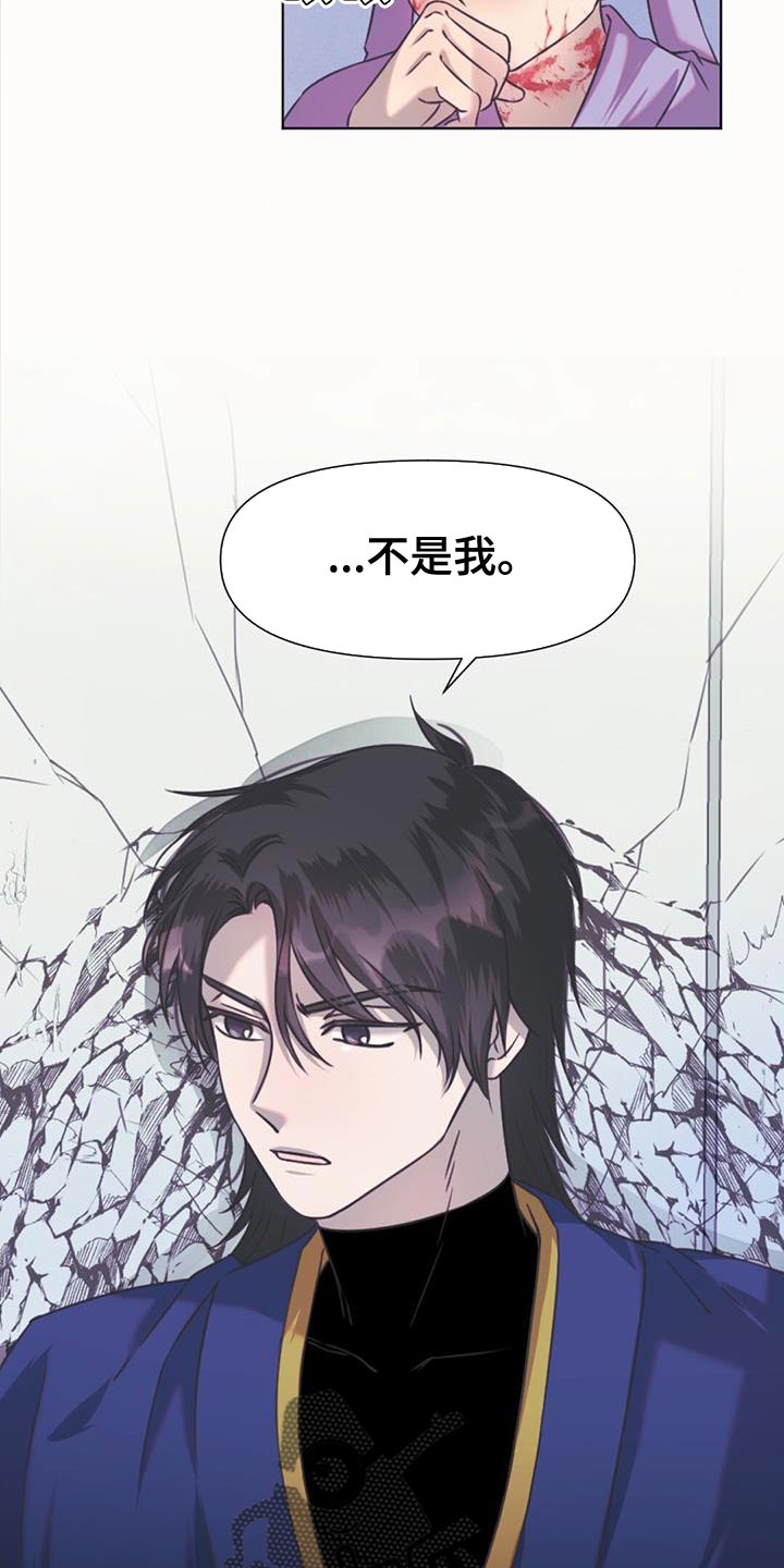 兔兔的小龙宝漫画,第59话1图
