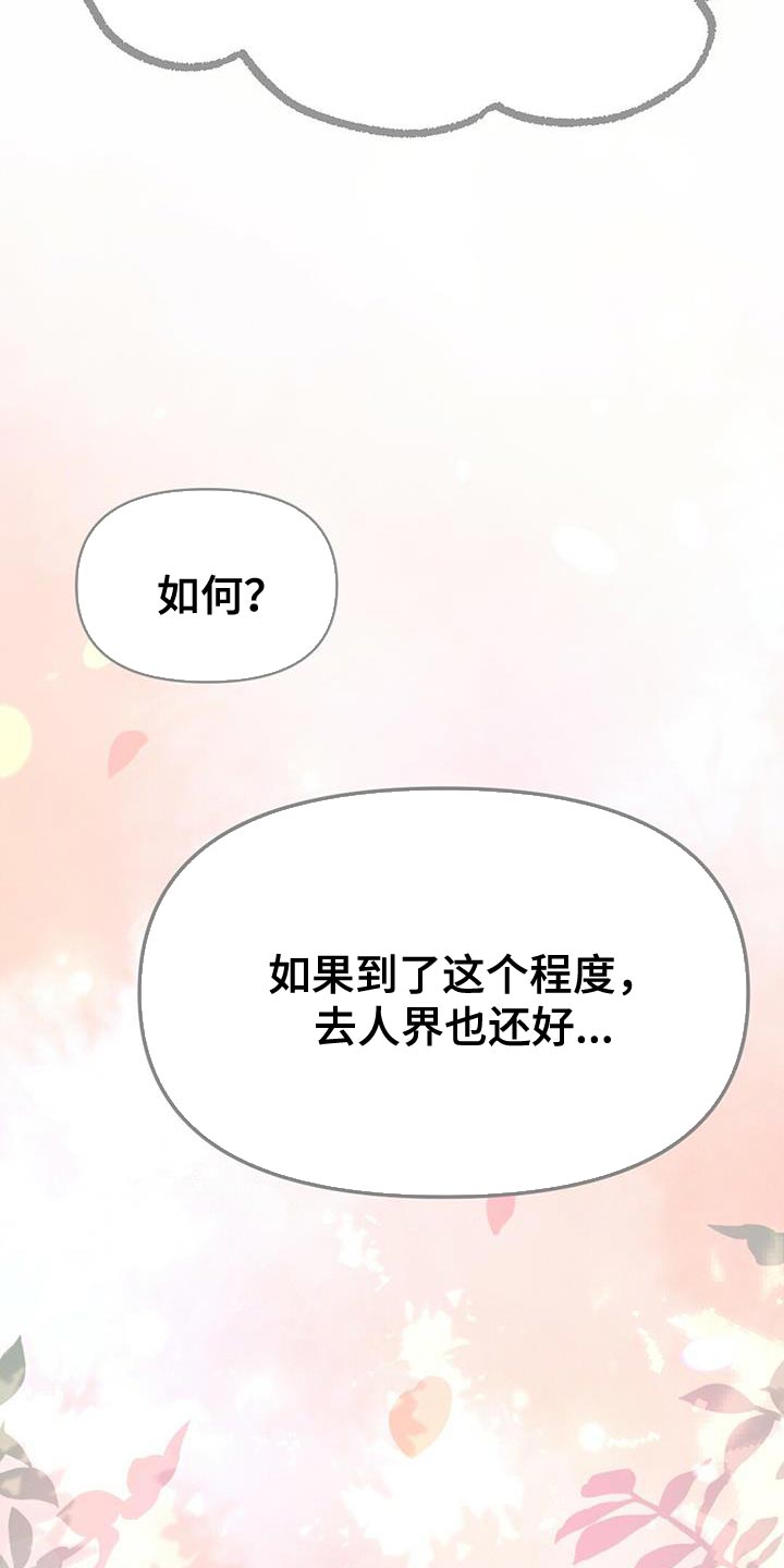 兔兔的画法漫画,第40话1图