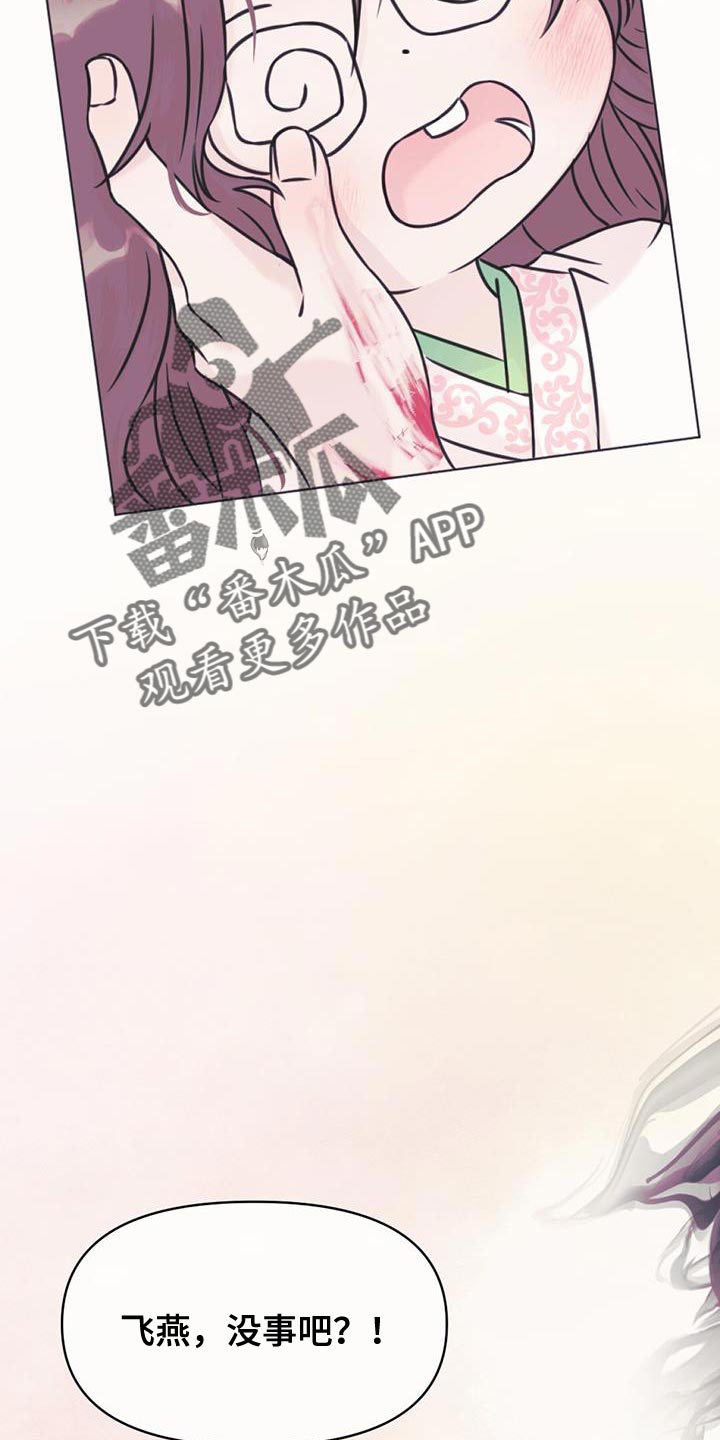 兔兔的爸爸漫画,第61话2图