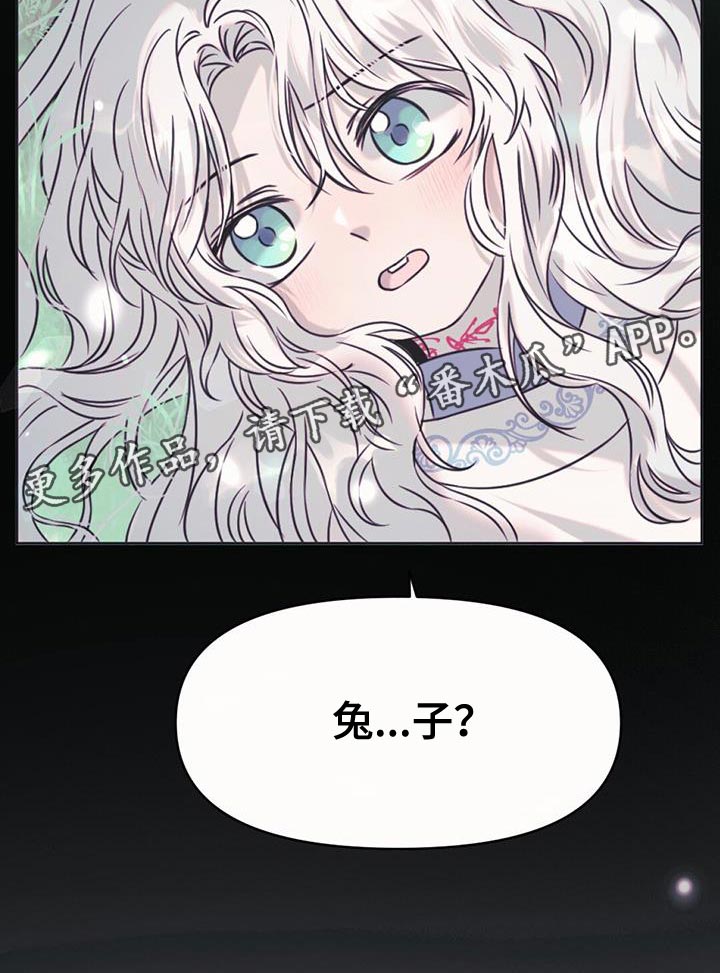 兔兔的小龙宝漫画,第62话1图