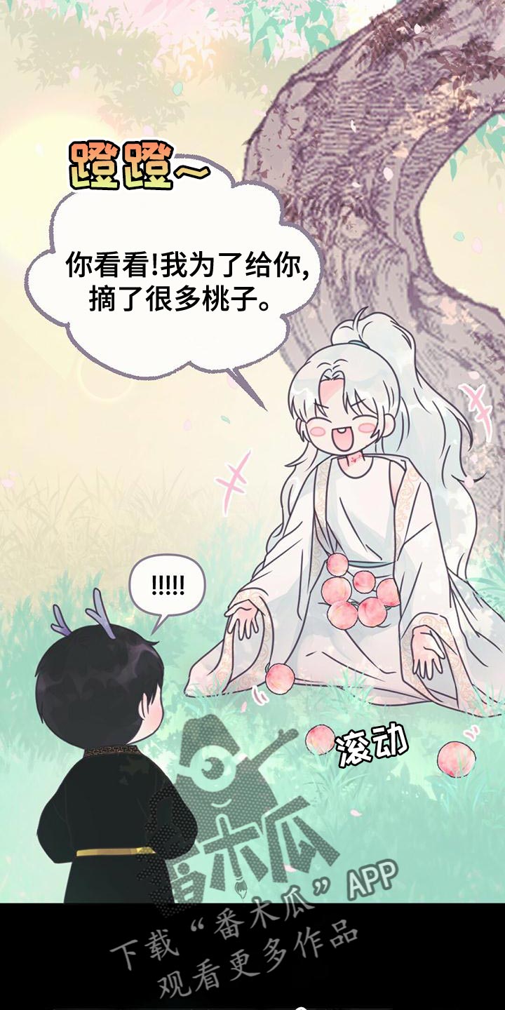 兔兔的爸爸漫画,第31话1图