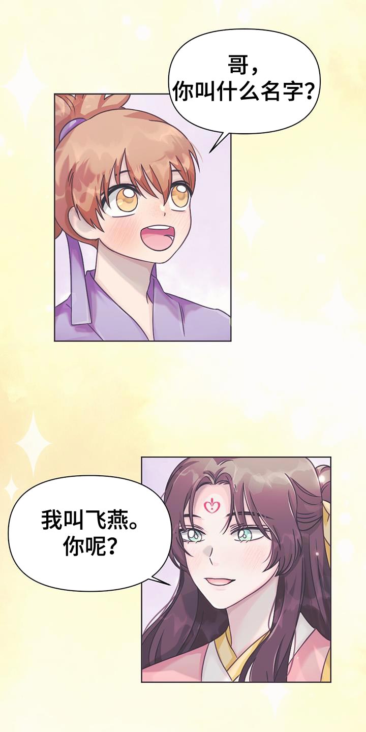 兔兔的小视频大全漫画,第49话1图