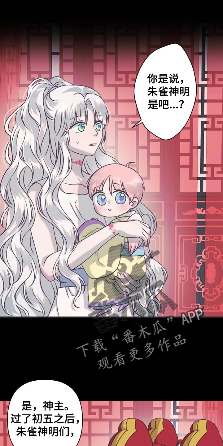 兔兔的视频儿童漫画,第77话1图