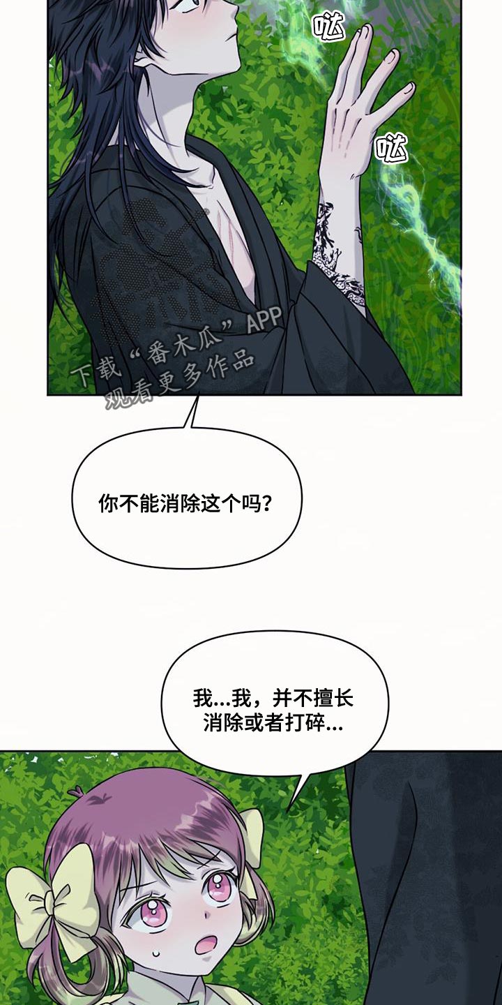 兔兔的小猪漫画,第71话2图