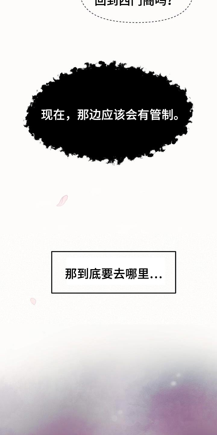 兔兔的视频儿童漫画,第64话2图