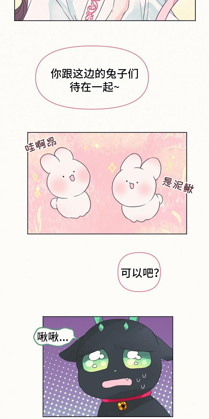 兔兔的画法漫画,第7话2图