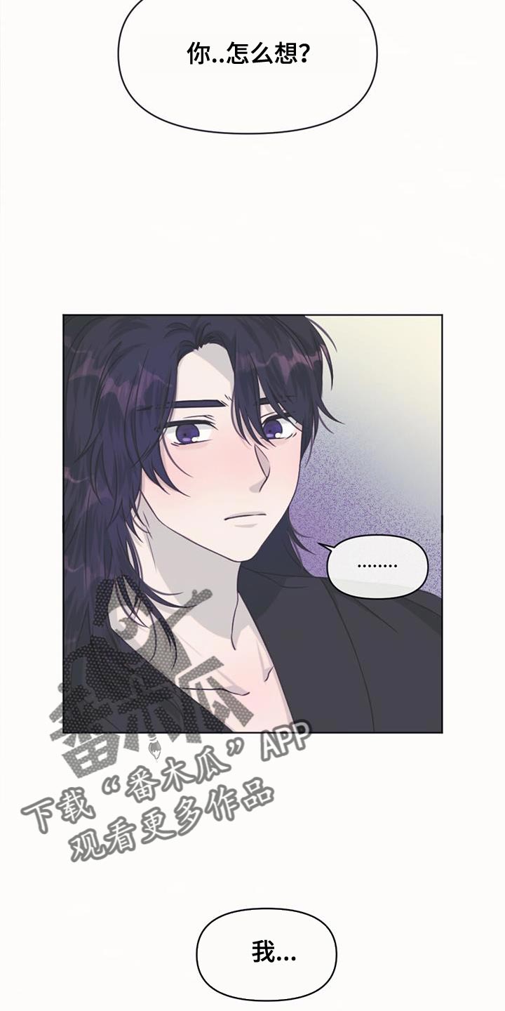 兔兔的小龙宝漫画,第86话1图