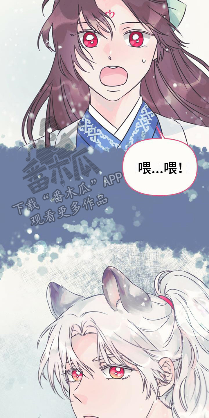 兔兔的小龙宝动漫漫画,第13话2图