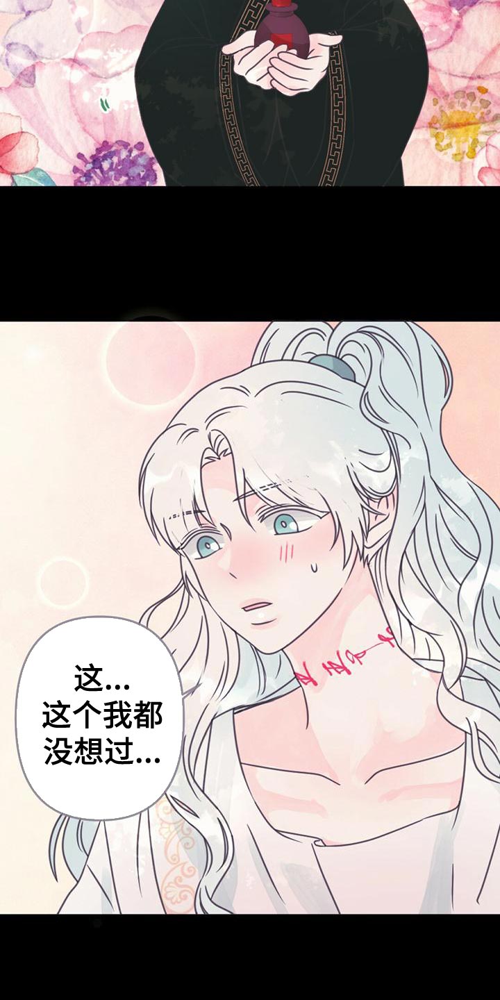 兔兔的爸爸漫画,第31话1图