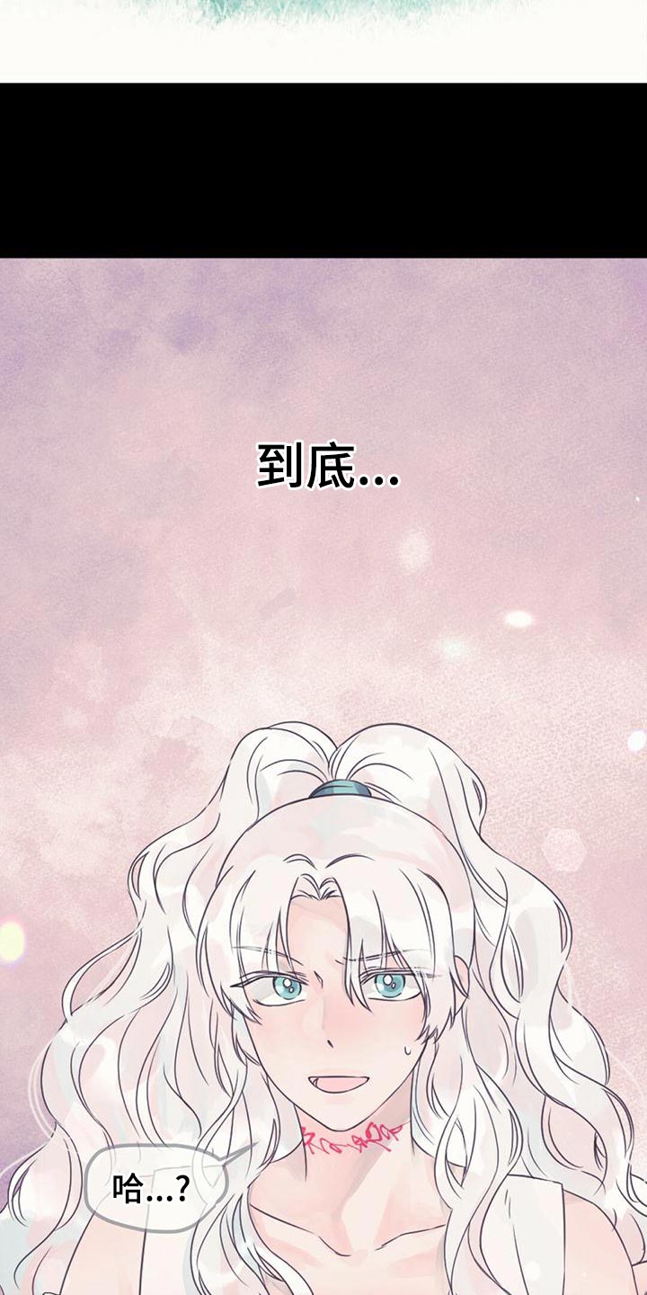 兔兔的英文漫画,第30话2图