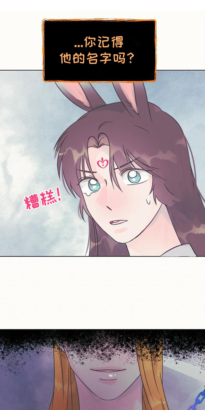 兔兔的小龙宝动漫漫画,第18话1图