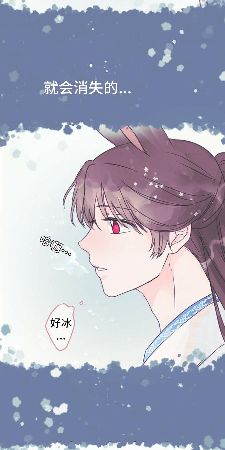 兔兔的小龙宝漫画,第12话2图