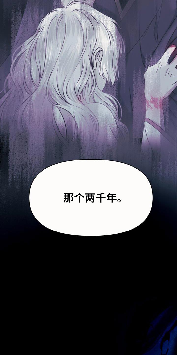 兔兔的那些事漫画,第96话2图