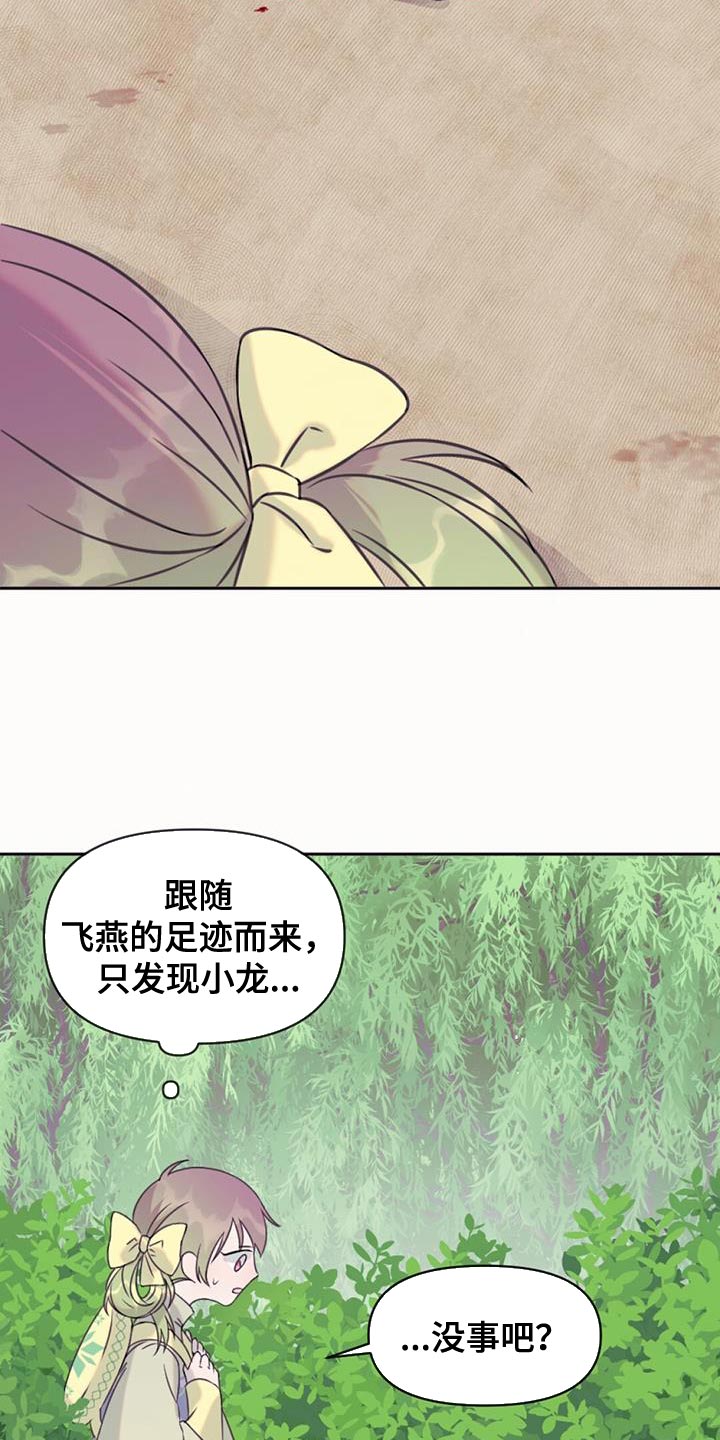 兔兔的故事睡前漫画,第68话2图