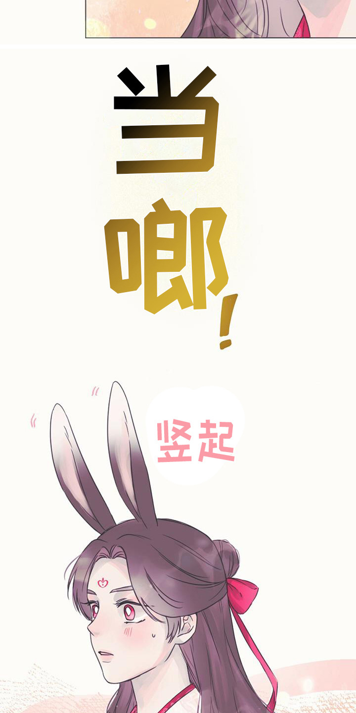 兔兔的小猪漫画,第1话2图