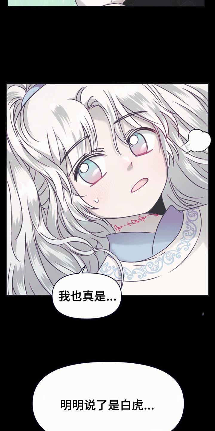 兔兔的视频儿童漫画,第63话1图