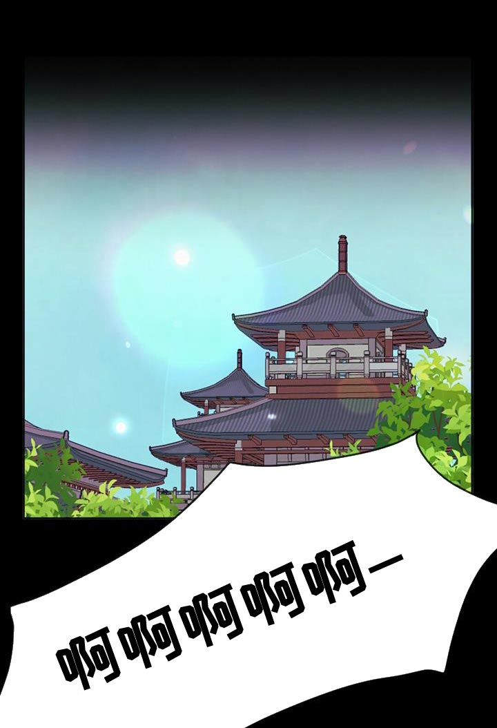 兔兔的小龙宝漫画,第74话2图