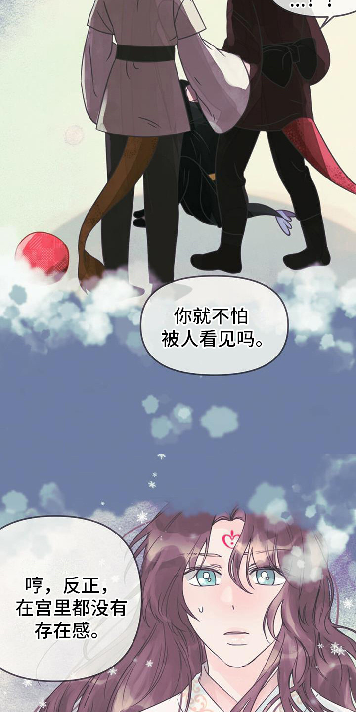 兔兔的那些事漫画,第26话2图